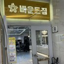 바운드필라테스&PT | [서울대입구 헬스장] 바운드짐 필라테스 / 조연주 트레이너님 pt 후기