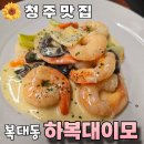 하복대이모