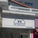 달밑뷰티