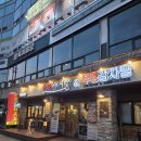 퇴계막국수 | [춘천 족발 맛집] 족발야시장&amp;무청감자탕 퇴계점 족발과 막국수의 솔직한 후기!