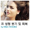 리벤스이비인후과의원 이미지