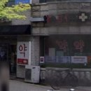 더슬림 한약국 이미지