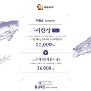 불꽃다찌식당