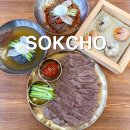 양반댁함흥냉면 | 속초 회냉면 맛집 현지인 점심 추천 양반댁 함흥냉면 찐