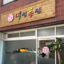 우리떡지도사(1급) 이미지