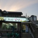 소문난밥상 이미지