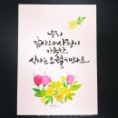 붓펜감성 수채캘리 이미지