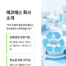 ㈜우리테크플라스틱 이미지