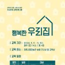 행복한우리집