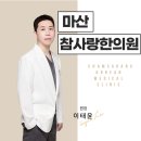 월수금한의원 이미지