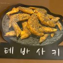 도깨스낵바