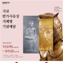 중앙기념기획
