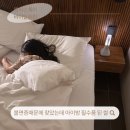 불면증에 찾은 엠씨스퀘어 바이탈슬립 깊은수면 수면등 아이방 사용기