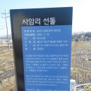 내동마을 입구 이미지