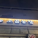 원오농장 이미지