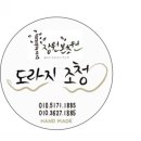 장원건강원 이미지