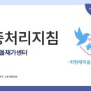 파랑새재가복지센터 이미지