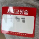 창원 시티세븐 파티마 안과 스마일라식 21년식 솔직후기!!