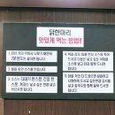 원흥닭한마리 이미지