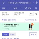 송정지구 한양수자인 102동 옆 | 덕하 뉴시티에일린의뜰 다녀온 후기
