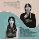 별빛물빛 콘서트 in양평(최진호&염유리) 이미지