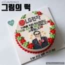 세븐일레븐 강서공항대로점 | 서울 마곡 레터링케이크 그림의떡 기념일 퇴직케이크 추천