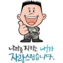 시설사업소예비군중대화장실 | 논산 육군훈련소 보충역 군사 교육 소집 3주 후기! (2) 유의할 점과 필수 준비물 [일기장 2]