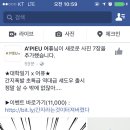 자까랑 어퓨랑 콜라봌ㅋㅋㅋㅋ 산다. 미샤 미안 난 어퓨 이미지