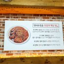 명태어장쭈갑골 응암점 이미지