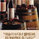 애슐리, 10주년 기념 ‘10.10.10’ 이벤트‘ W 디너,주말 샐러드바 18900원에 ! 이미지