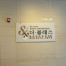 블레스의원 이미지