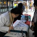 한글서예교실 이미지