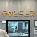 용유로L | 영종도 거해 짬뽕 순두부 | 가족 외식하기 좋은 짬뽕 맛집 내돈내산