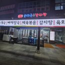 동주순대국&감자탕 네이버블로그