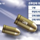 온투