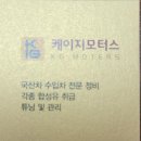 한지모터스 이미지