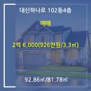 주식회사 대신부동산중개법인 이미지