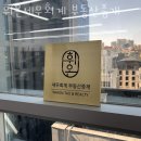 휘온세무회계부동산중개 | 강남구 역삼동 동물병원 휘온세무회계 부동산중개 위치 오는길 후기