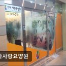 쌍용서비스소사프라자 | [부천 요양원/추천/후기/가격] 소사사랑요양원 부천 소사구 노인 요양 전문 시설