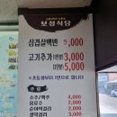 9.0삼겹살