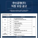 한신공영(주) 티스토리