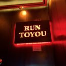 씨엔엔노래클럽주점 | 부산 클럽 추천] 서면클럽 런투유 힐링복고주점, 평일...듯이 놀고 온 솔직후기! (꿀팁, 찐 후기 총정리)