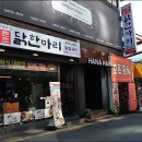 닭스토리 - 강서구 강서로 263-29 | 닭스토리