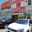 동현세탁소 이미지