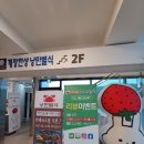 [전남 여수] 여수 돌게장 포장, 무한리필 맛집, 게장한상 낭만별식 라테라스점