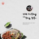 신의주순대와쭈꾸미 이미지