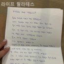 라이프 필라테스 네이버블로그