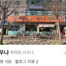 정우사우나 이미지