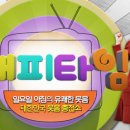 해피타임