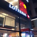 롯데리아 외대역점 이미지